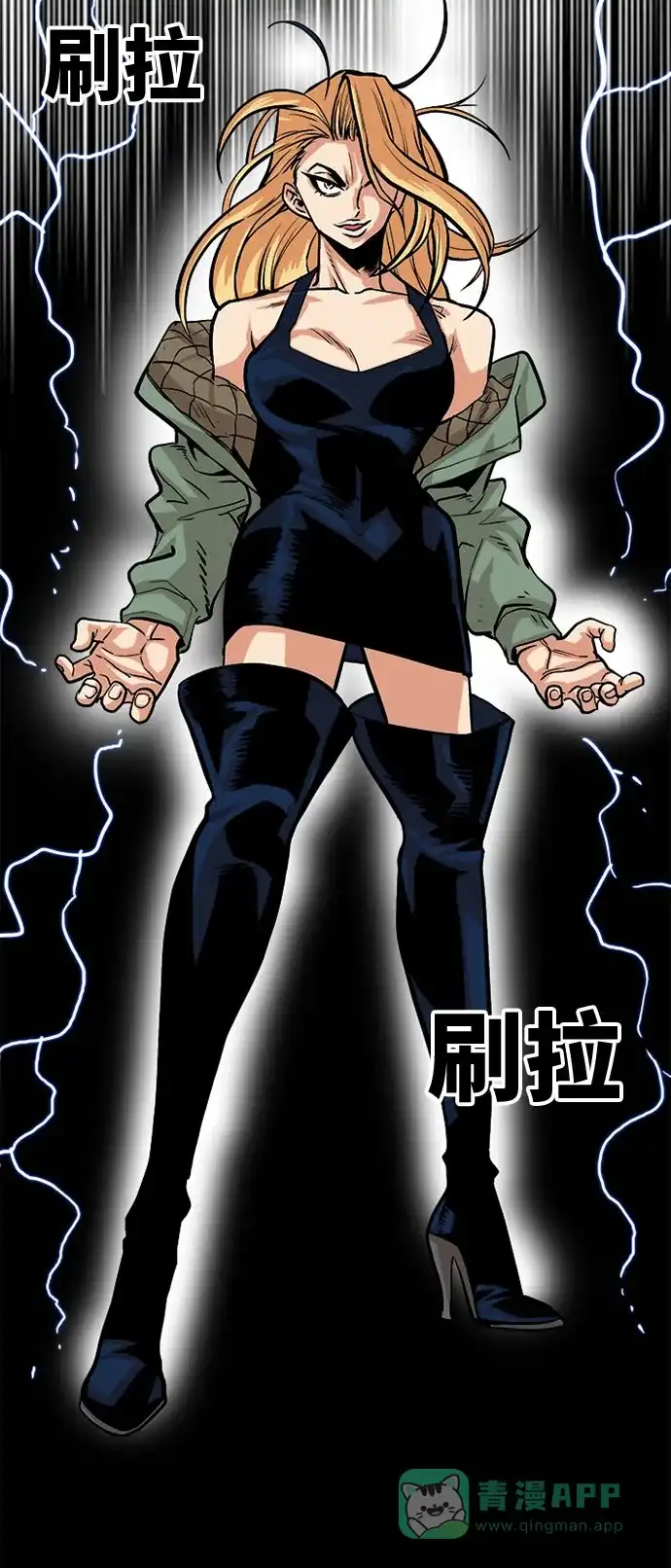 《巨魔猎手》第93话 第51页