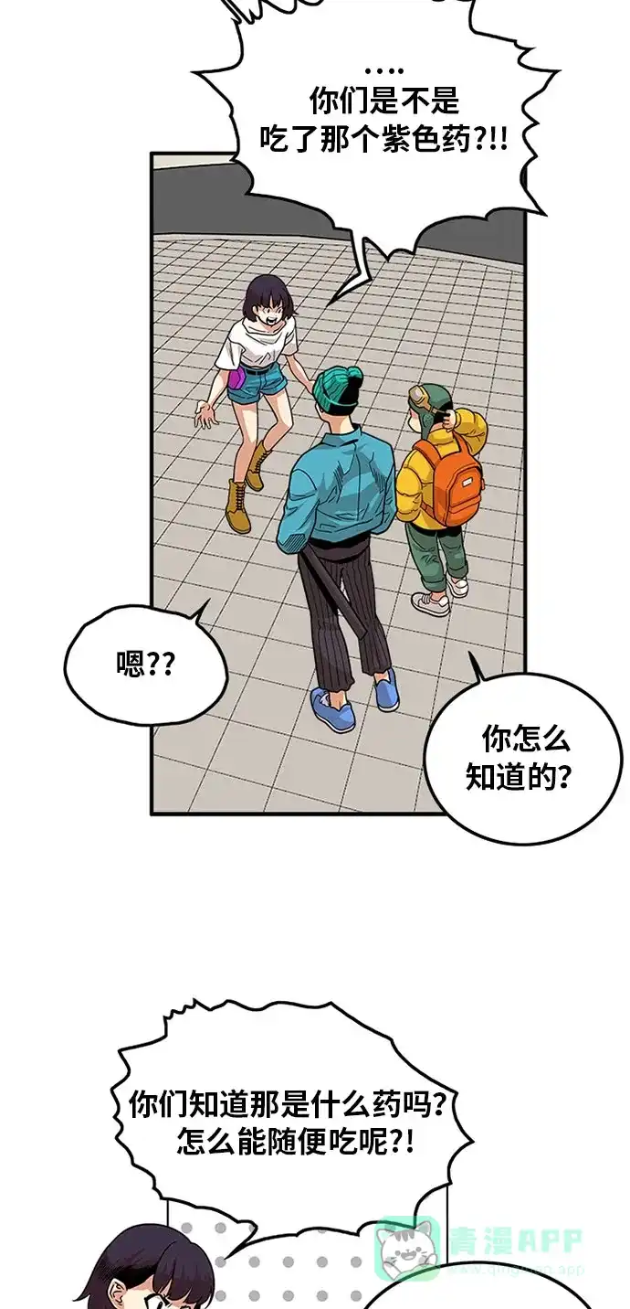 《巨魔猎手》第93话 第21页