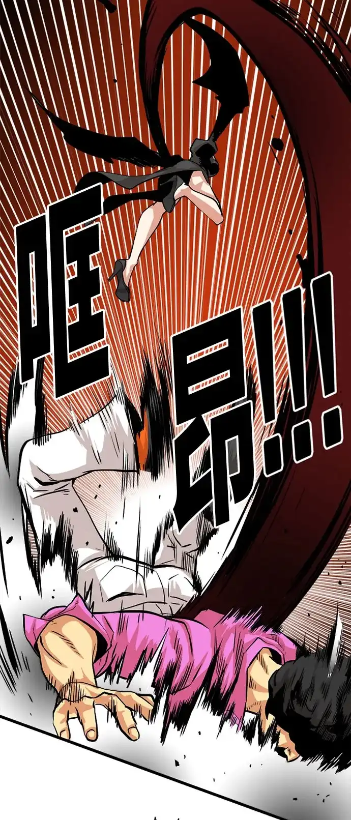 《巨魔猎手》第93话 第48页