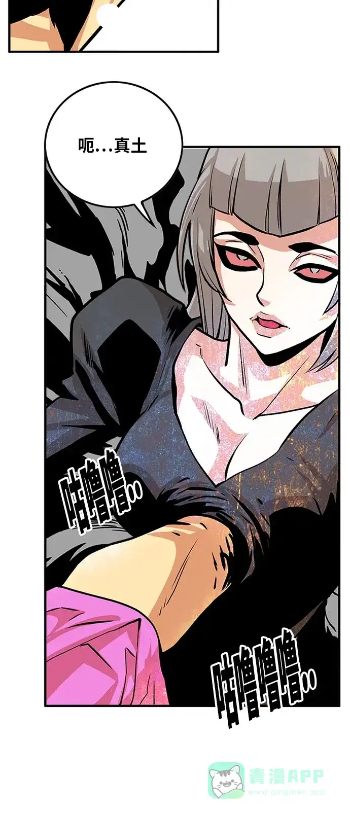 《巨魔猎手》第93话 第46页