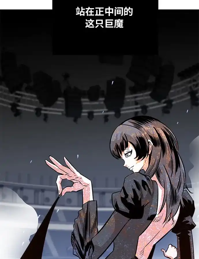 《巨魔猎手》第93话 第72页