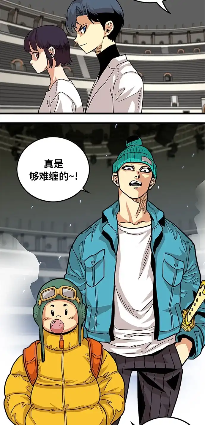 《巨魔猎手》第93话 第19页