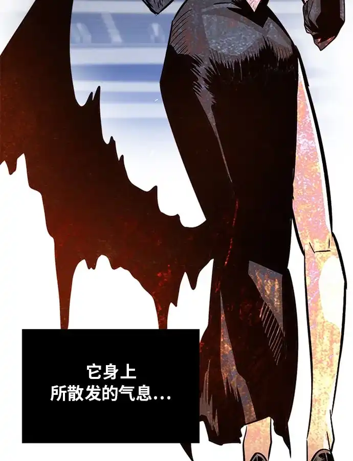 《巨魔猎手》第93话 第73页