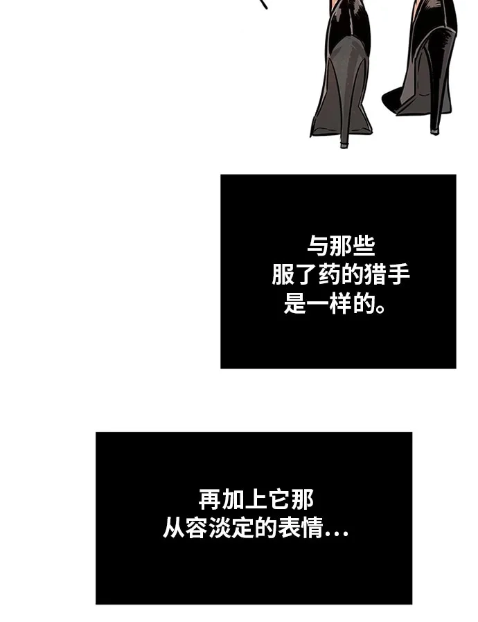 《巨魔猎手》第93话 第74页