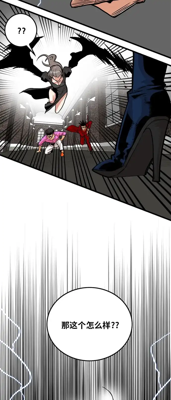 《巨魔猎手》第93话 第50页