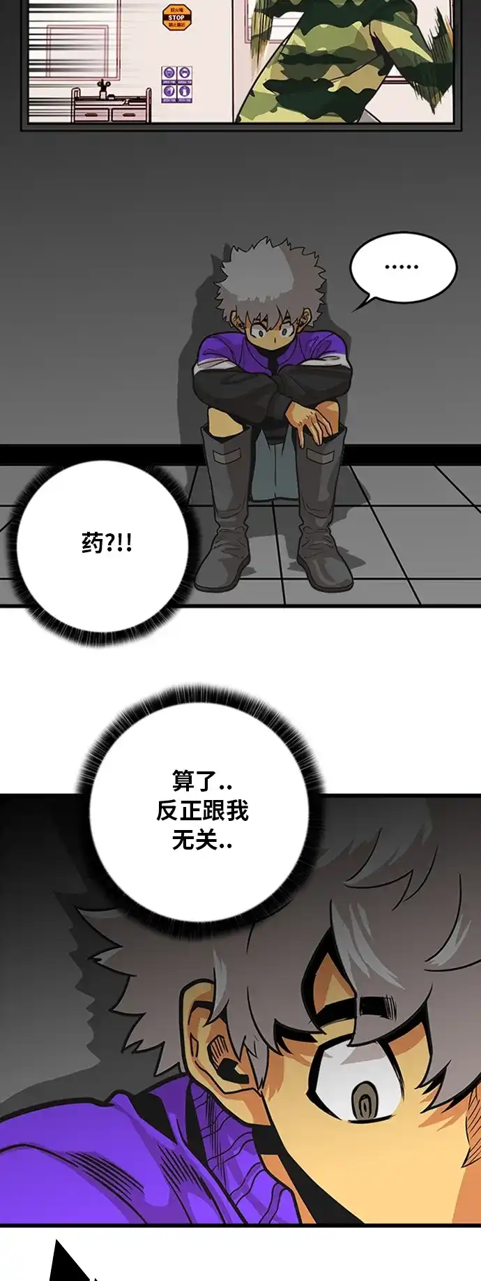 《巨魔猎手》第94话 第57页