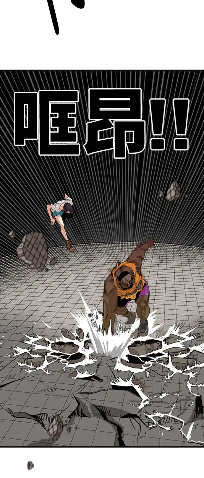 《巨魔猎手》第94话 第34页