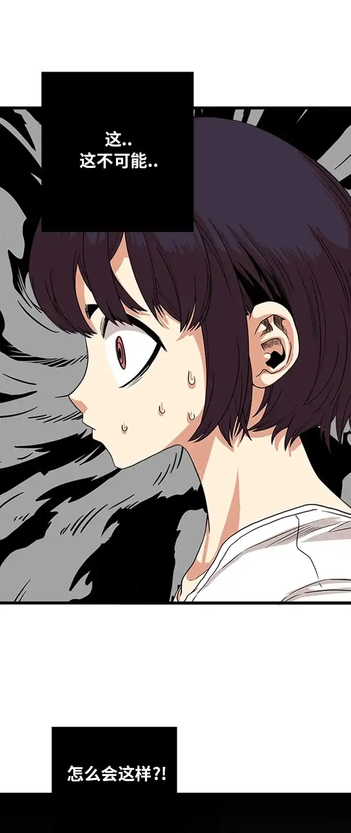 《巨魔猎手》第94话 第3页
