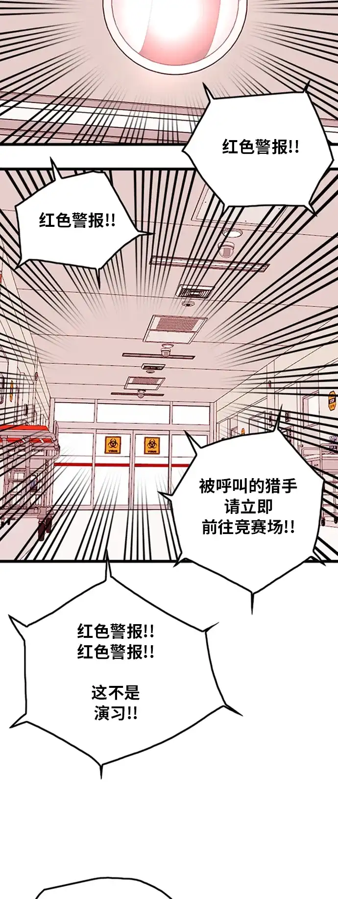 《巨魔猎手》第94话 第55页