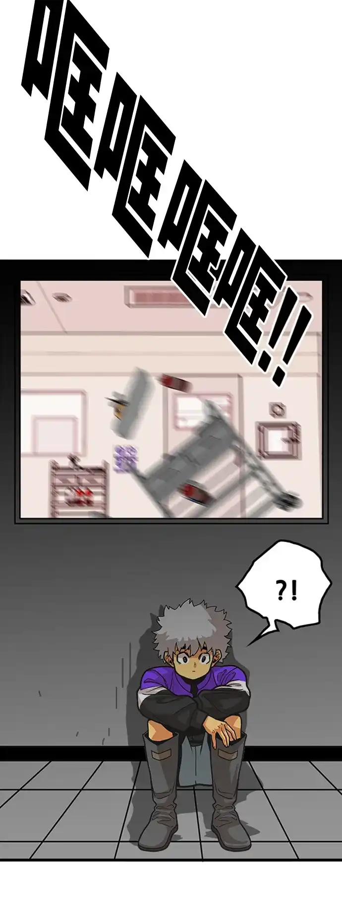 《巨魔猎手》第94话 第58页