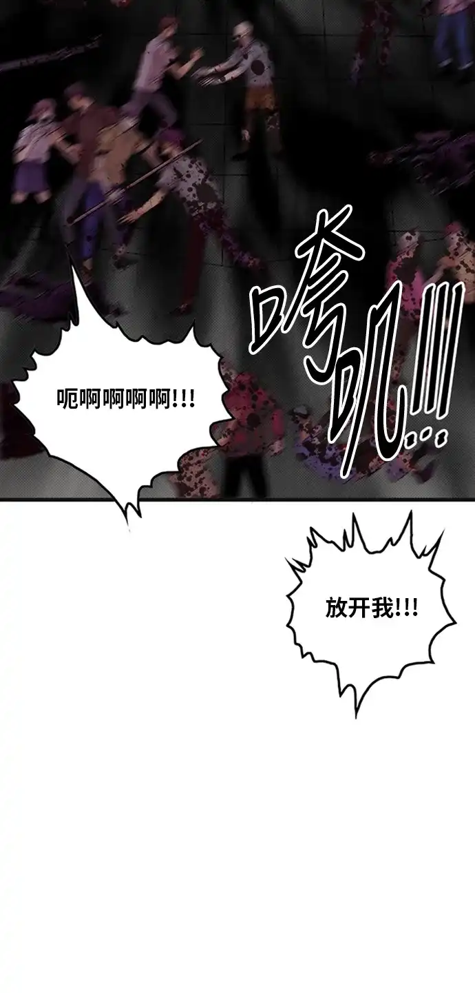 《巨魔猎手》第94话 第28页
