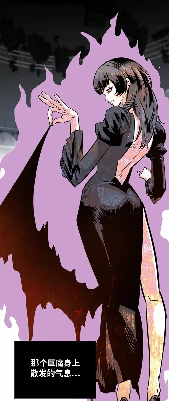 《巨魔猎手》第94话 第4页
