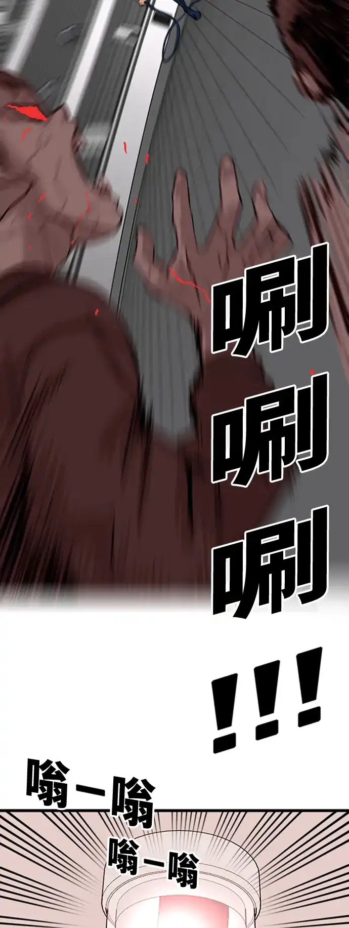 《巨魔猎手》第94话 第54页