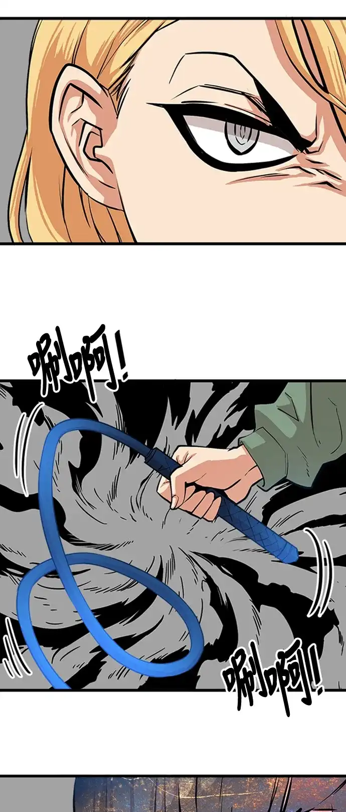 《巨魔猎手》第94话 第42页