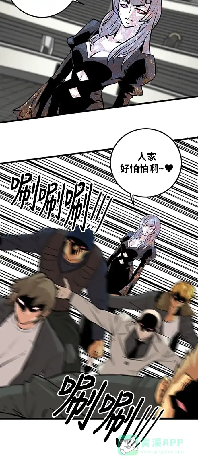 《巨魔猎手》第94话 第46页