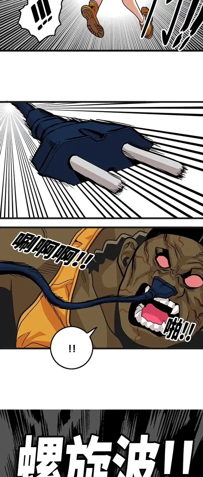 《巨魔猎手》第94话 第37页