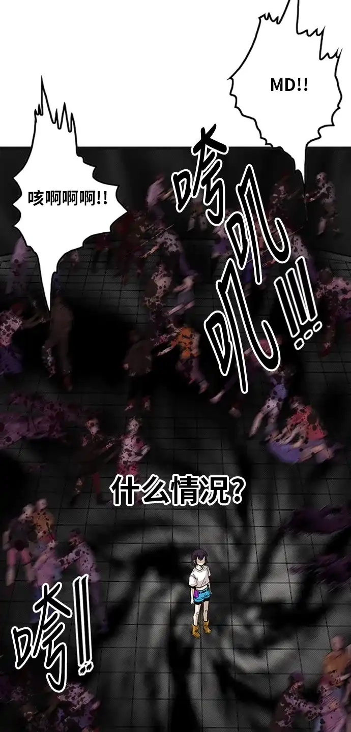《巨魔猎手》第94话 第27页