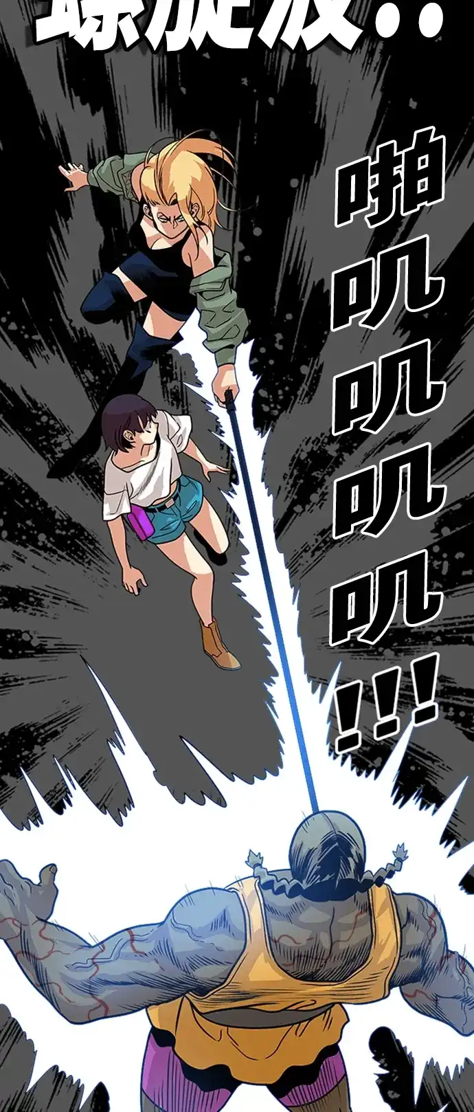 《巨魔猎手》第94话 第38页