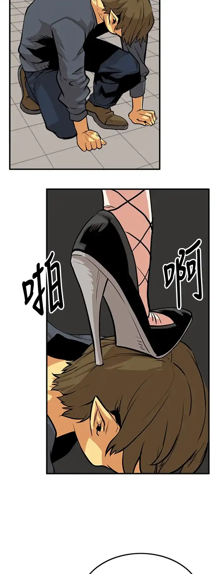 《巨魔猎手》第94话 第48页