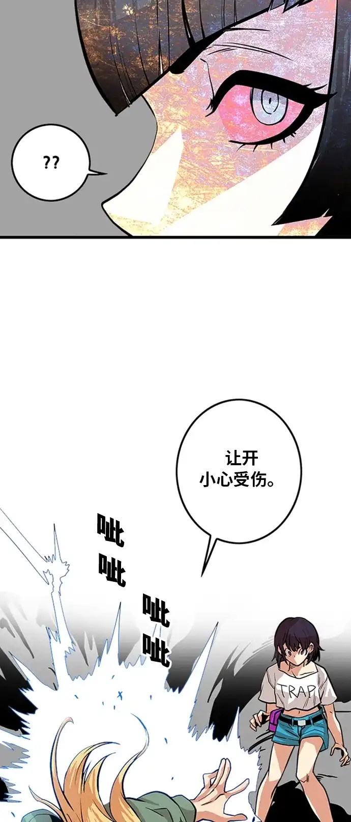 《巨魔猎手》第94话 第43页
