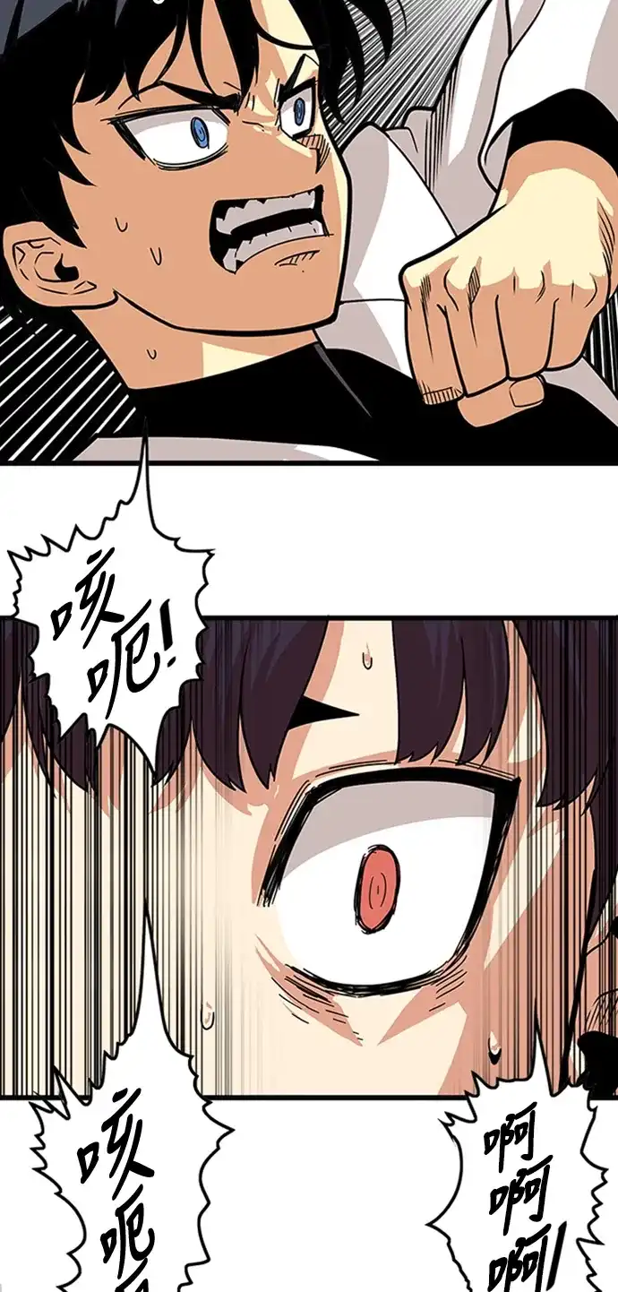 《巨魔猎手》第94话 第24页