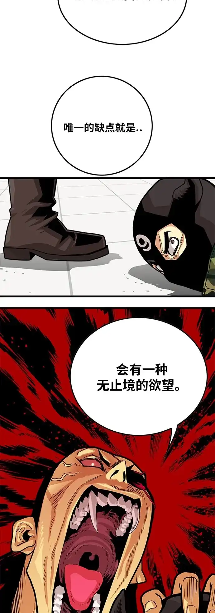 《巨魔猎手》第95话 第14页