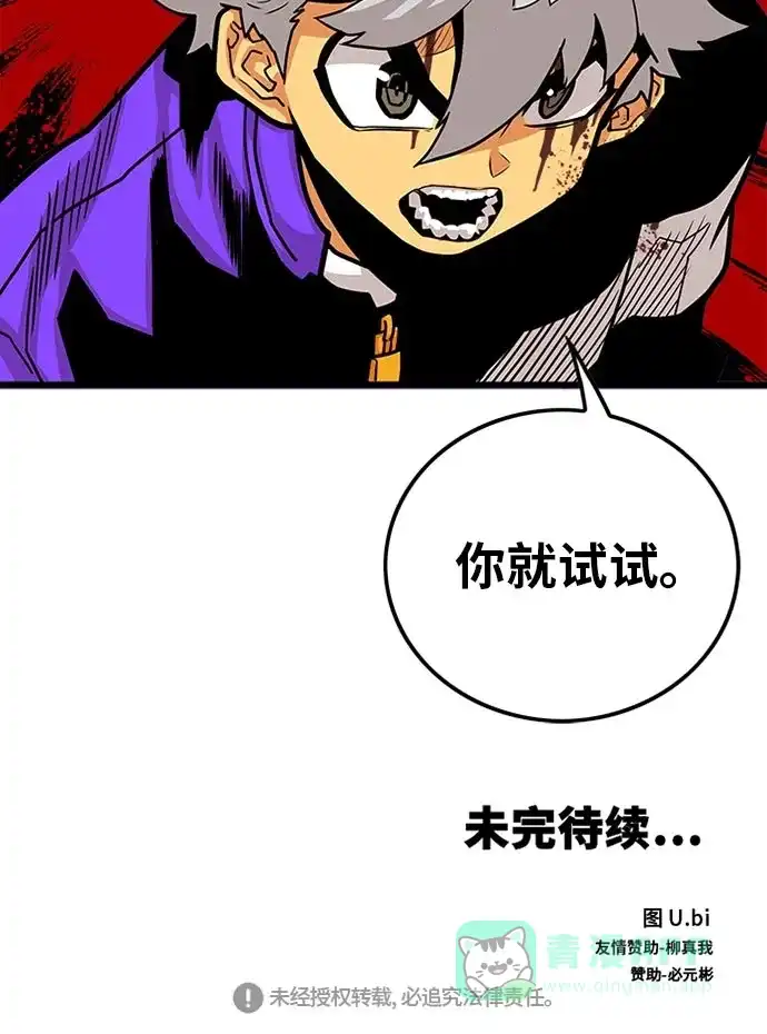 《巨魔猎手》第95话 第91页