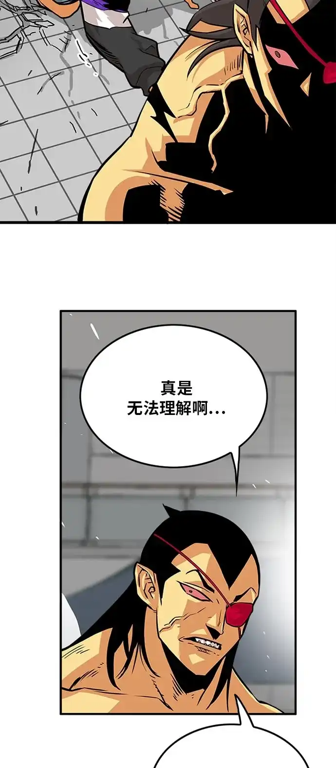 《巨魔猎手》第95话 第38页