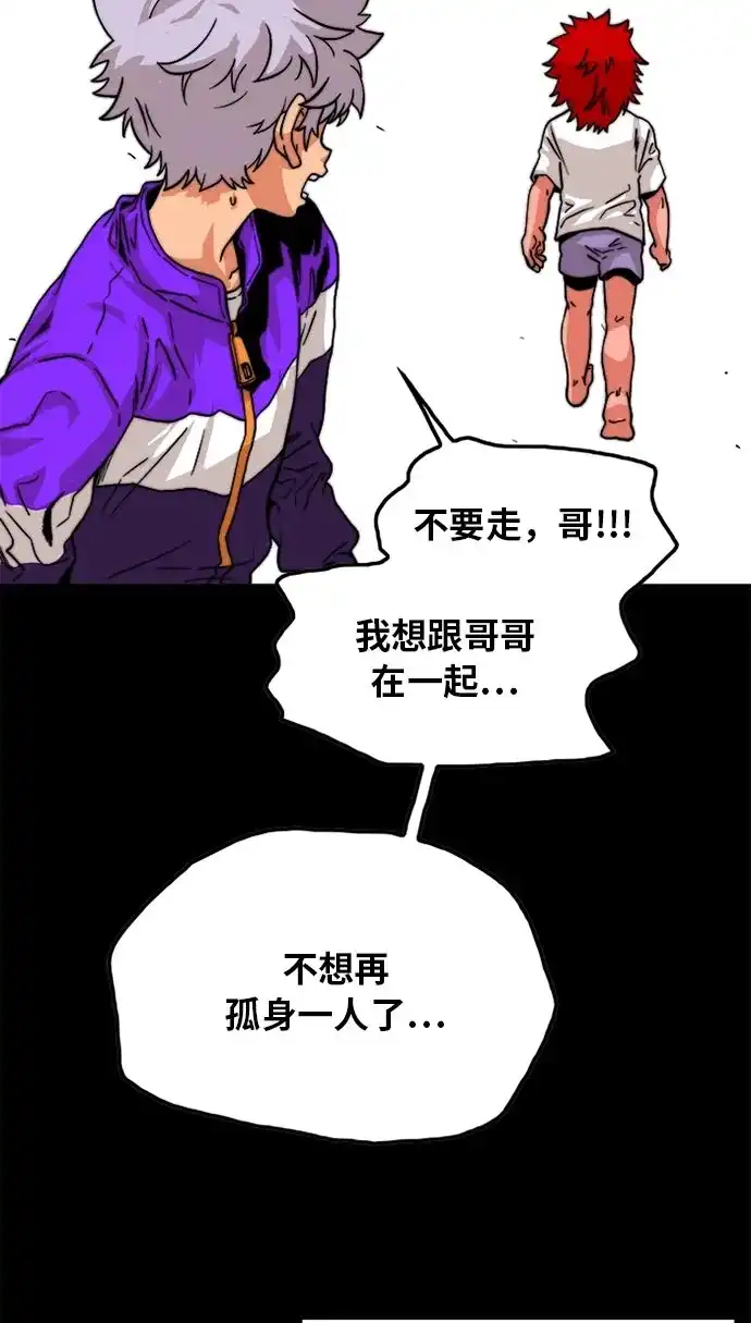 《巨魔猎手》第95话 第58页