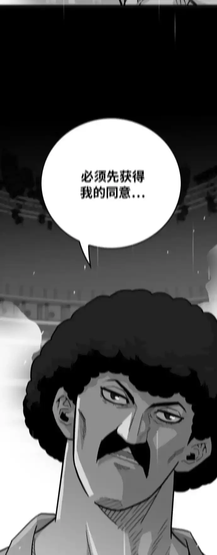 《巨魔猎手》第95话 第72页