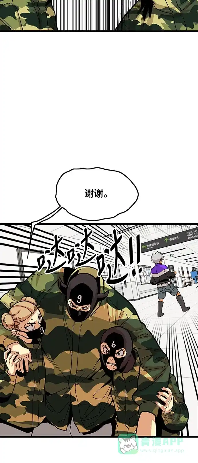 《巨魔猎手》第95话 第26页