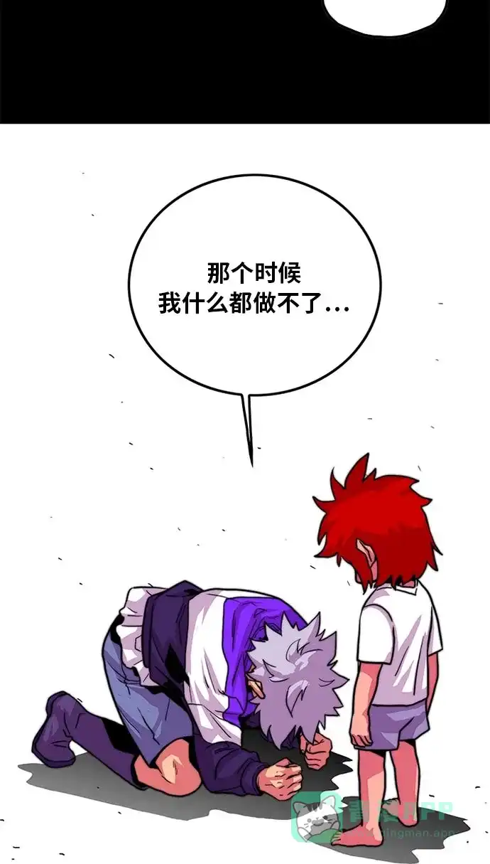 《巨魔猎手》第95话 第51页