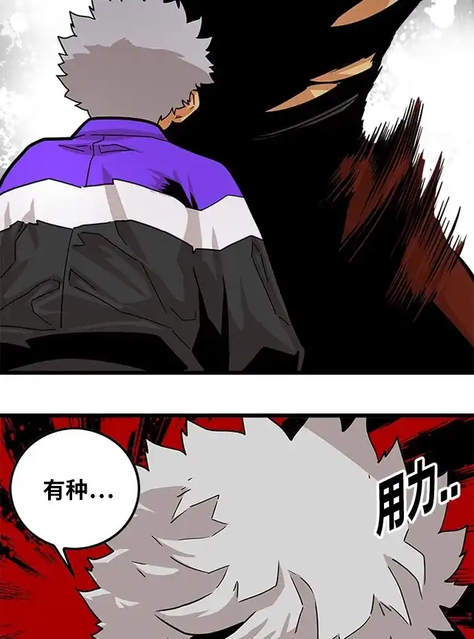 《巨魔猎手》第95话 第90页