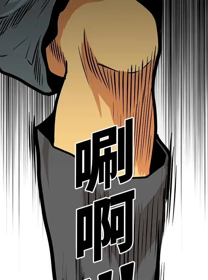 《巨魔猎手》第95话 第78页