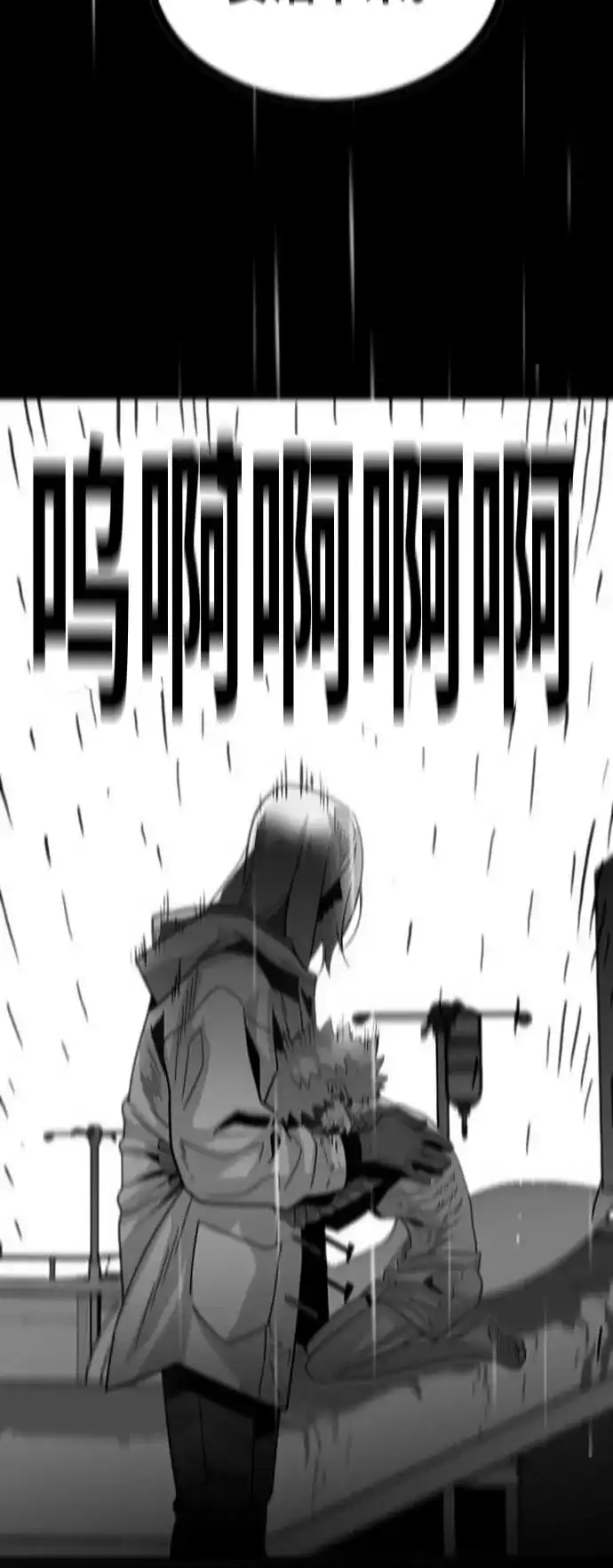 《巨魔猎手》第95话 第75页
