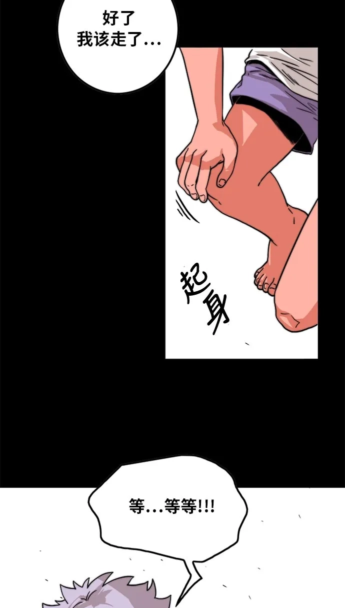 《巨魔猎手》第95话 第57页