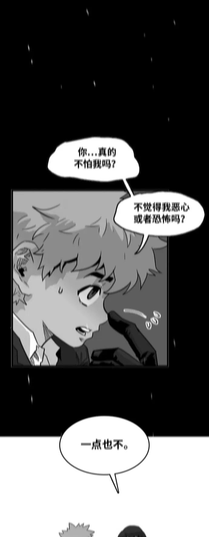 《巨魔猎手》第95话 第62页