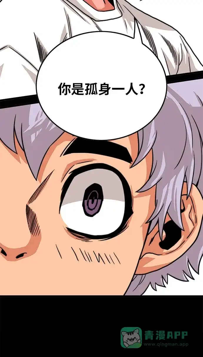 《巨魔猎手》第95话 第61页