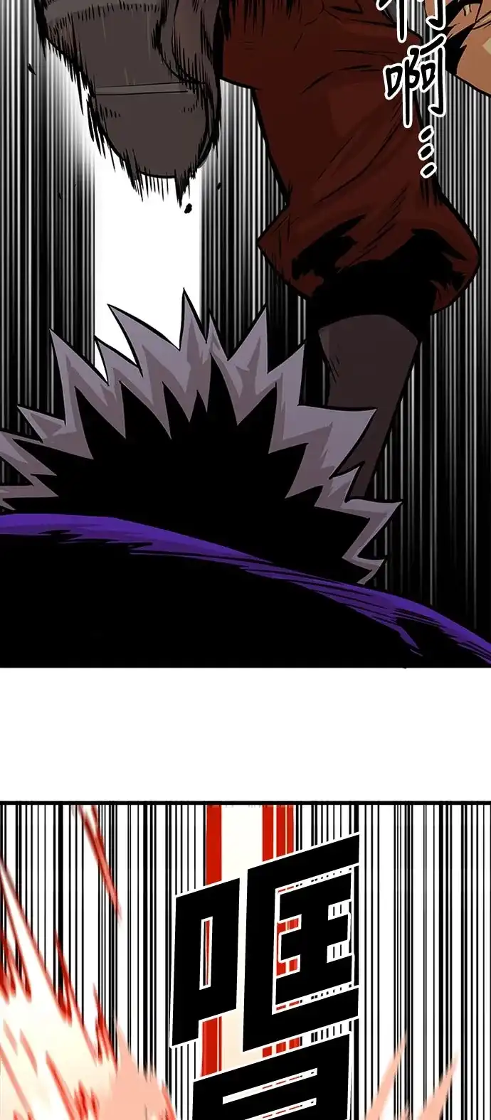 《巨魔猎手》第95话 第43页