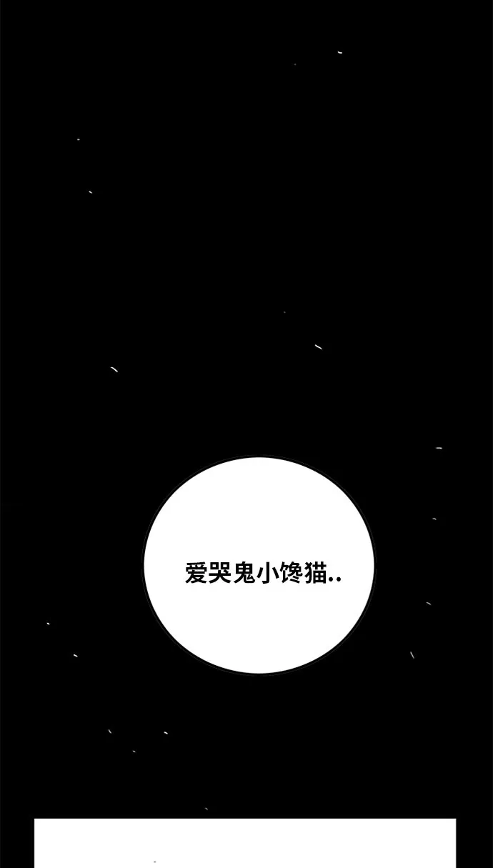 《巨魔猎手》第95话 第48页