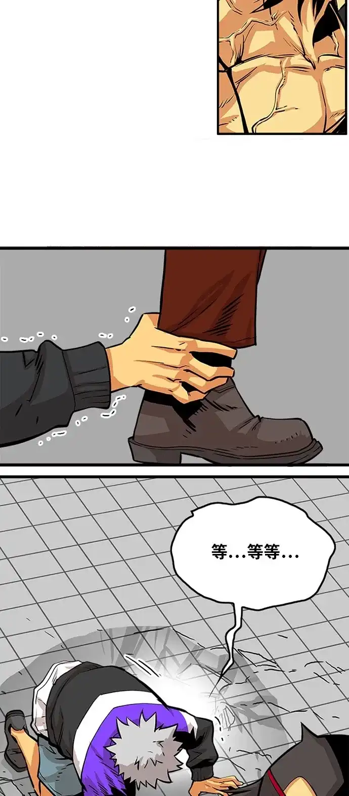 《巨魔猎手》第95话 第37页