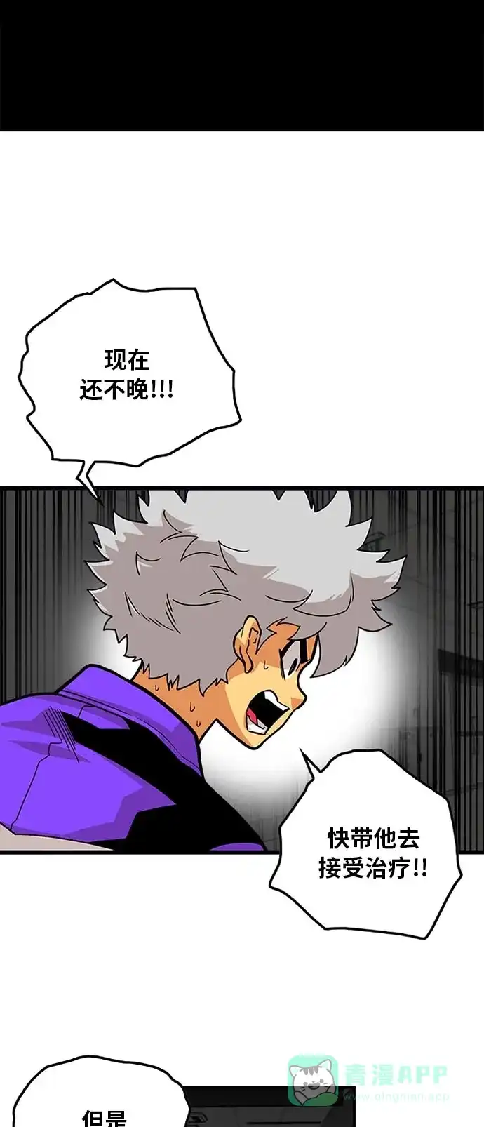 《巨魔猎手》第95话 第21页