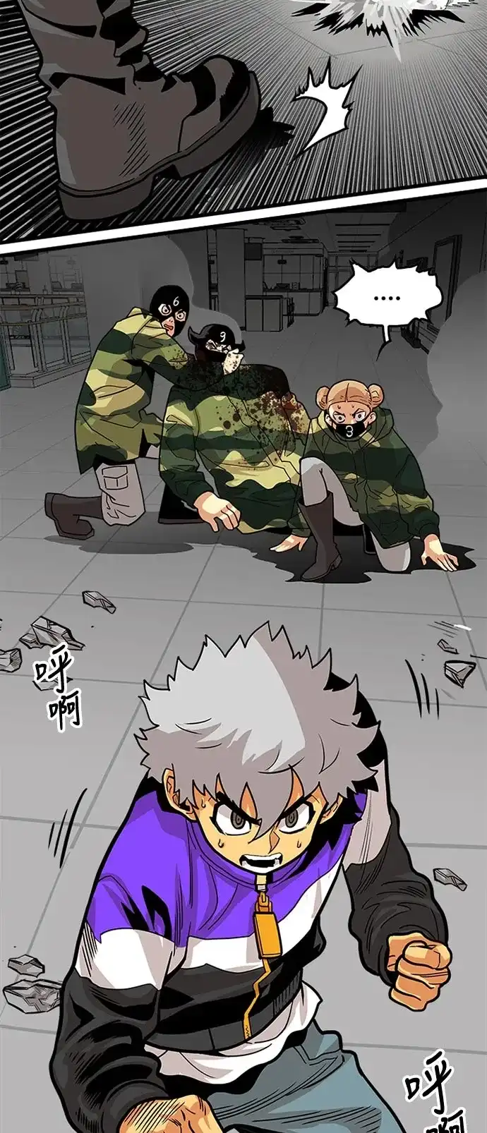 《巨魔猎手》第95话 第19页