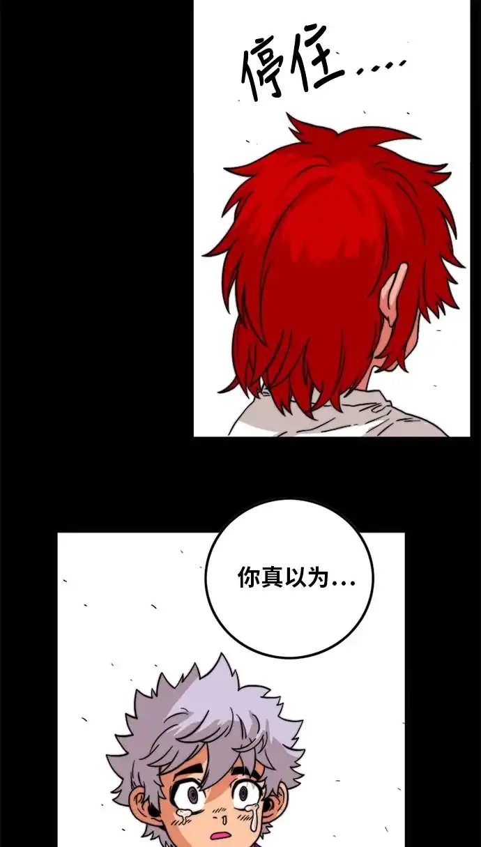 《巨魔猎手》第95话 第59页