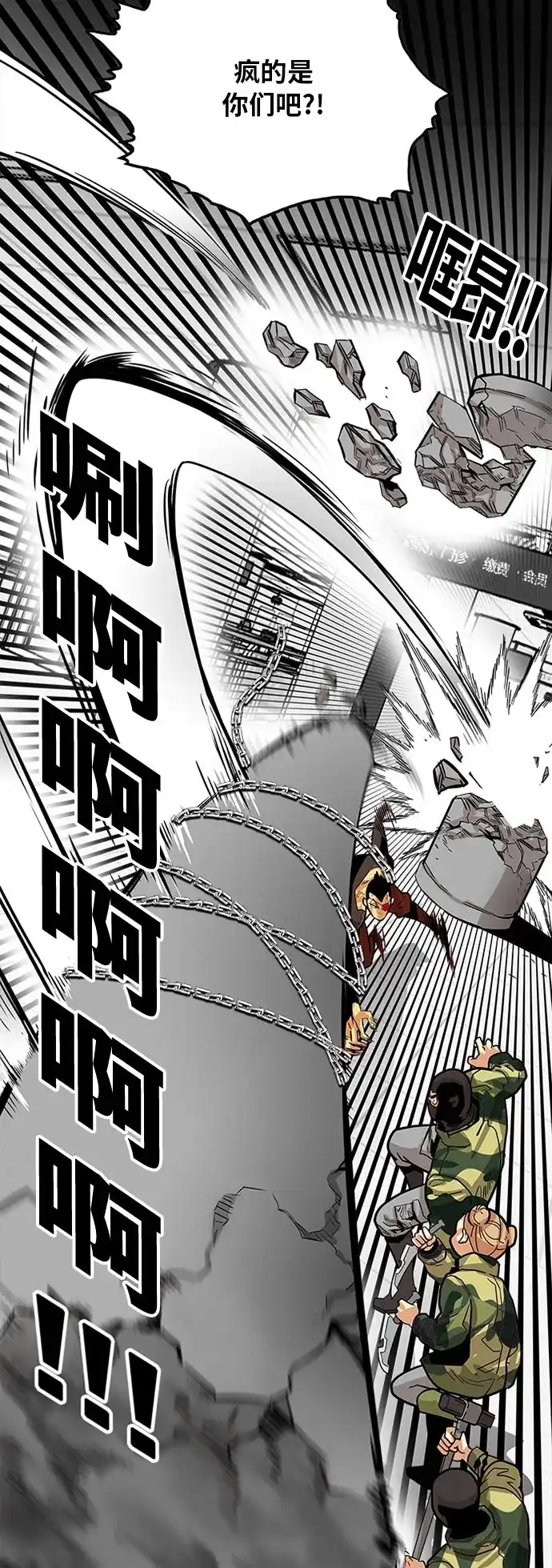 《巨魔猎手》第95话 第9页
