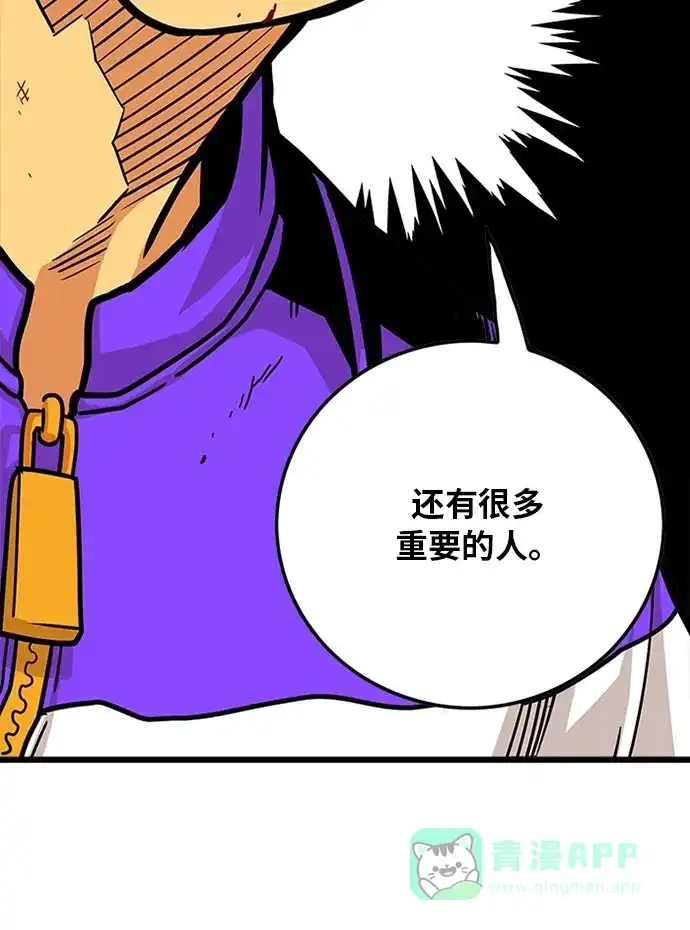 《巨魔猎手》第95话 第86页