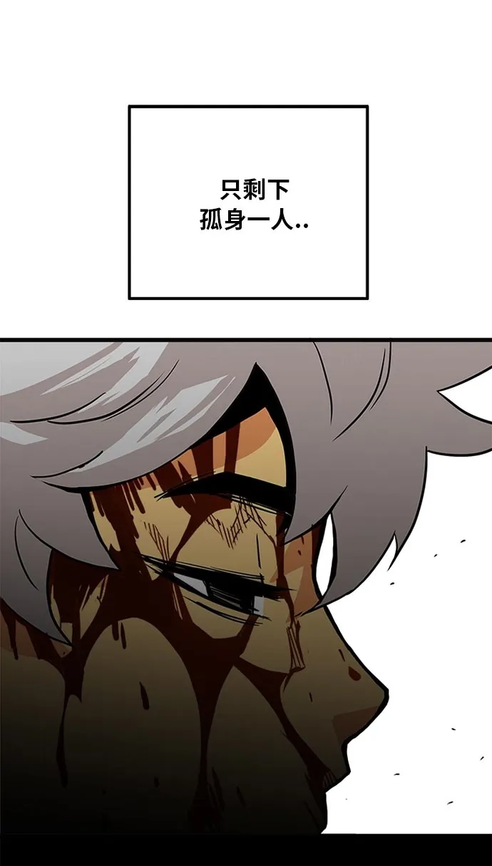 《巨魔猎手》第95话 第47页