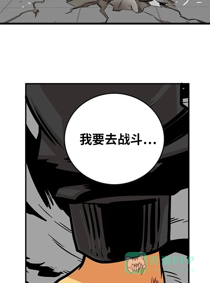 《巨魔猎手》第95话 第81页