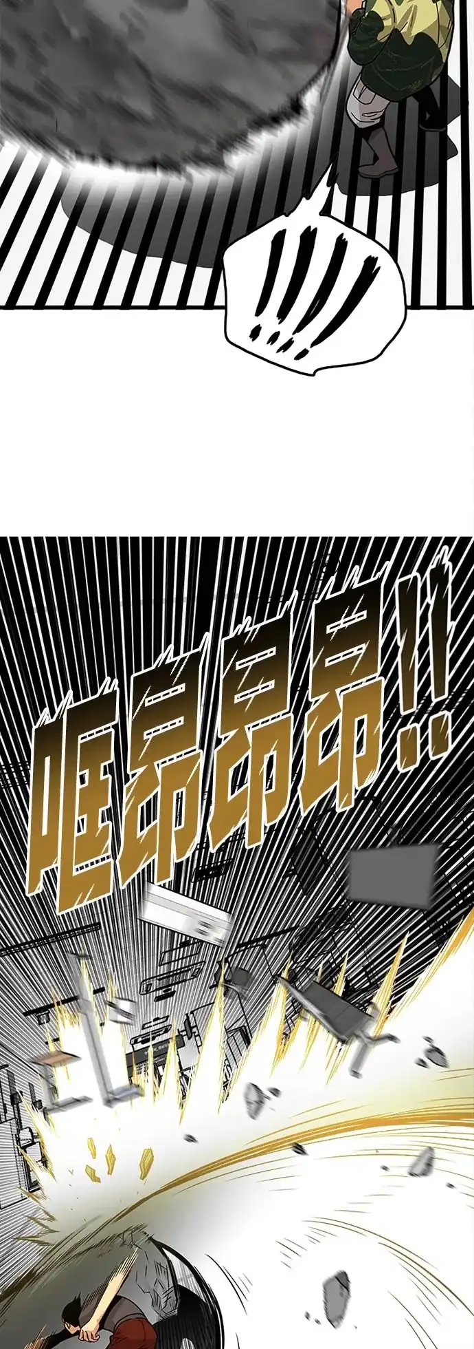 《巨魔猎手》第95话 第10页