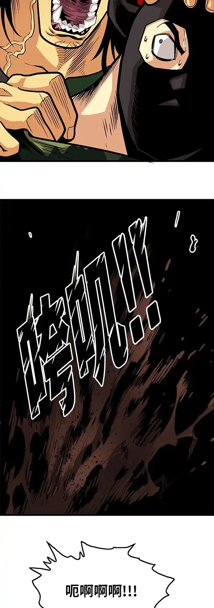 《巨魔猎手》第95话 第15页